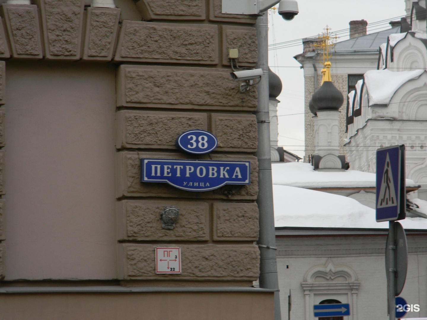 Петровка 38