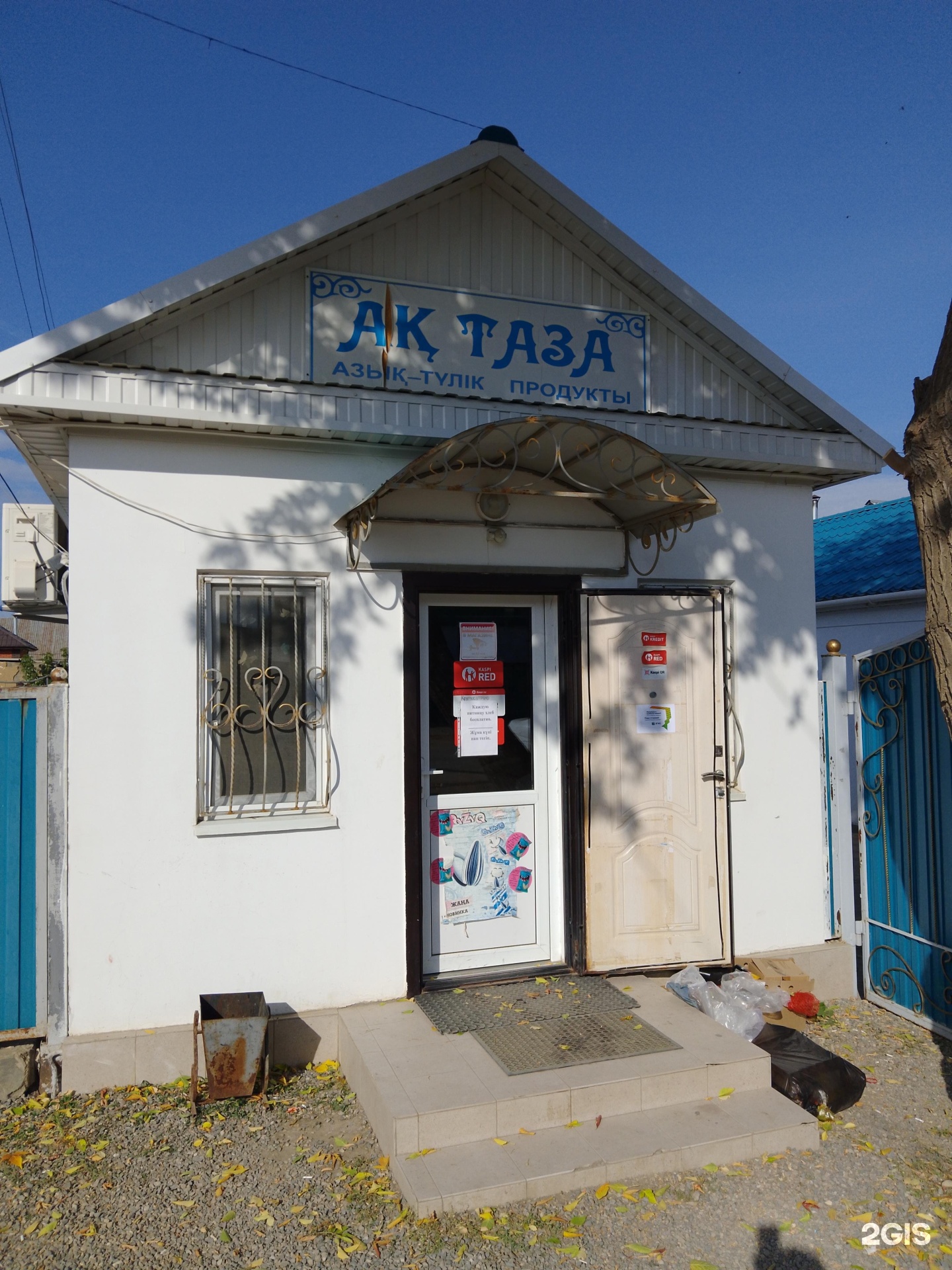 Семейная баня