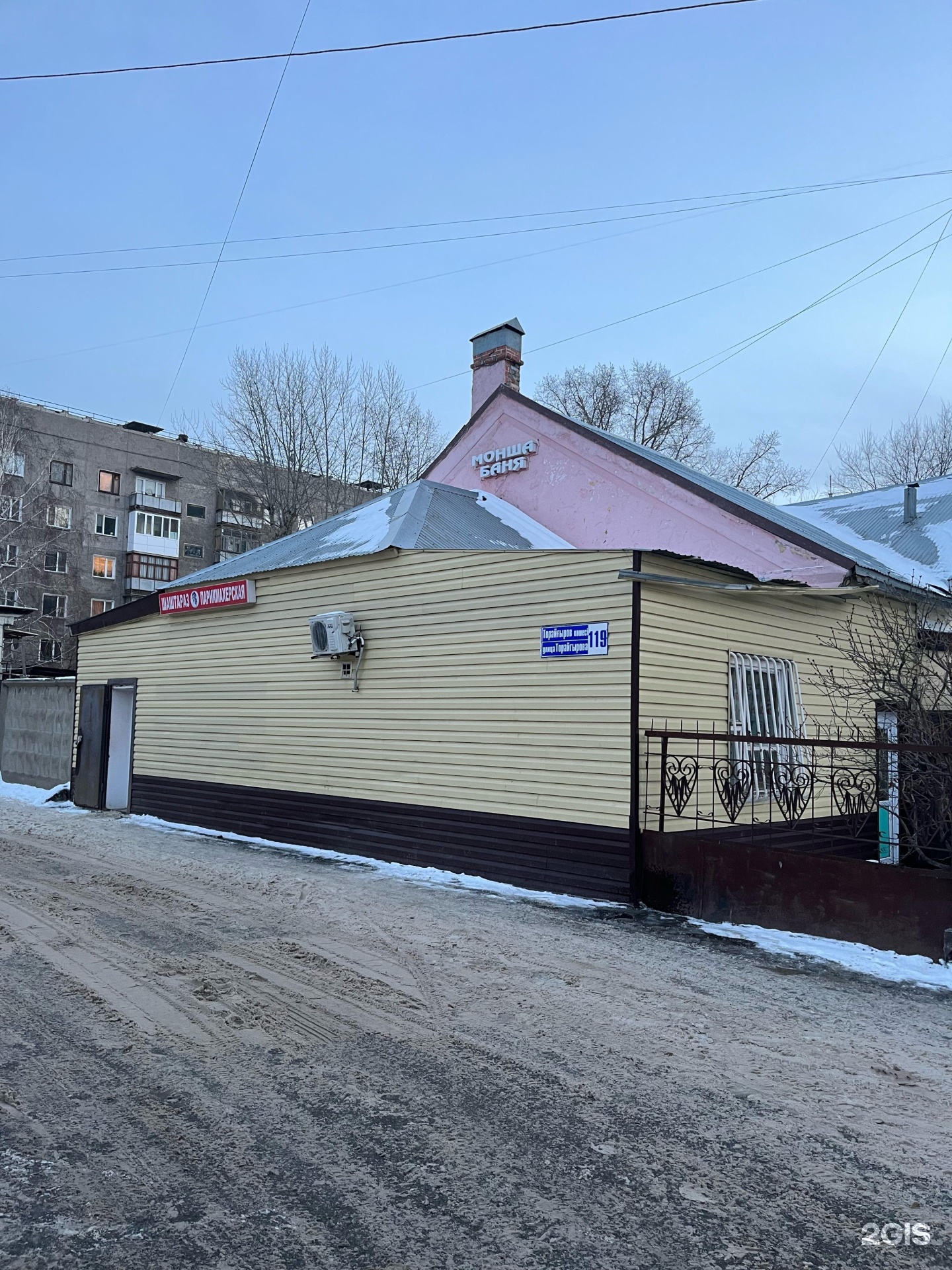 Денсаулык
