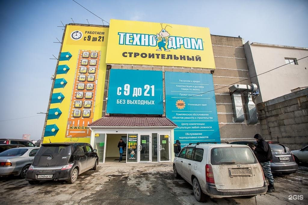 Технодром днепровская ул 27 стр 2 фото