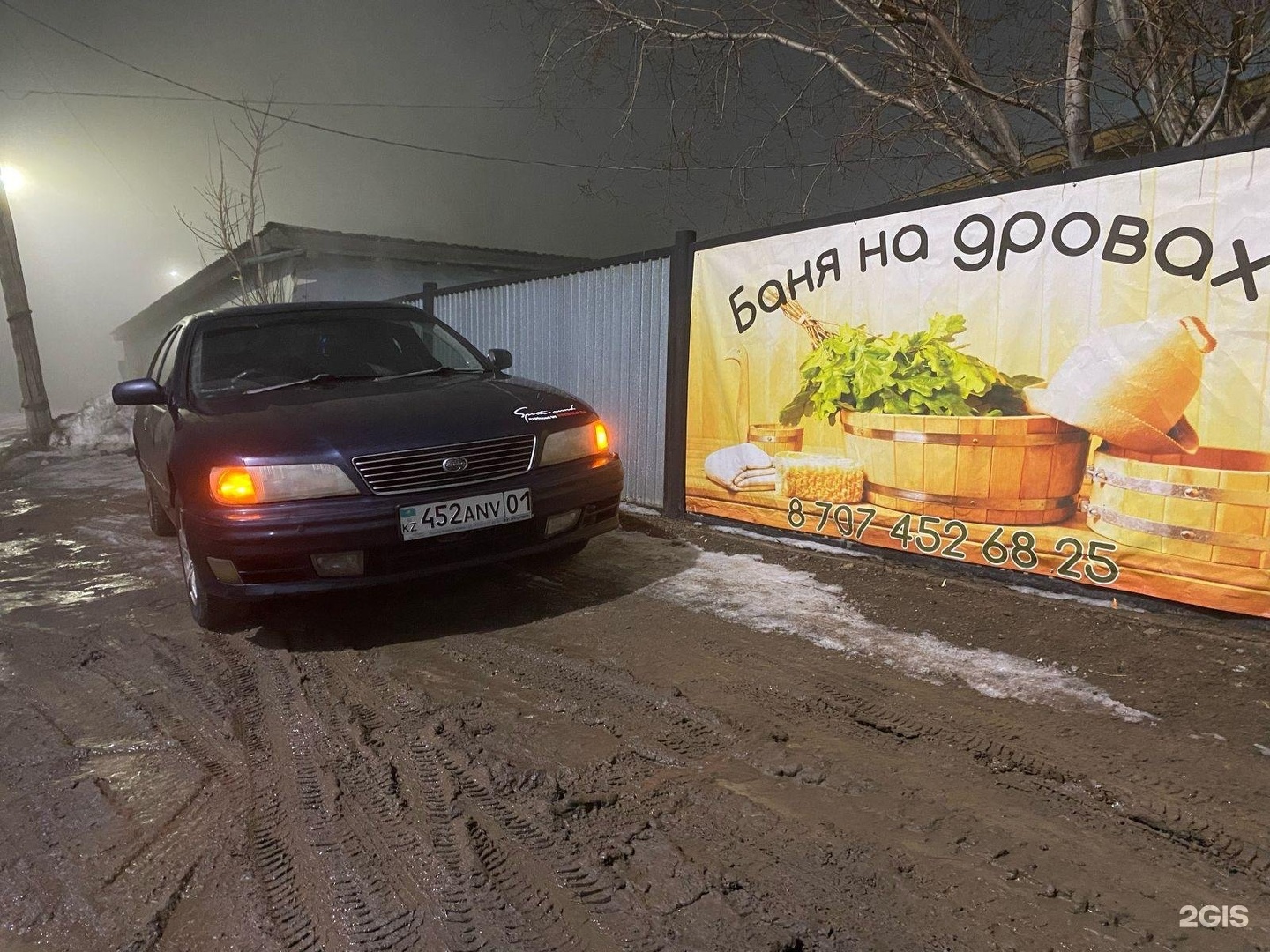 Баня на дровах