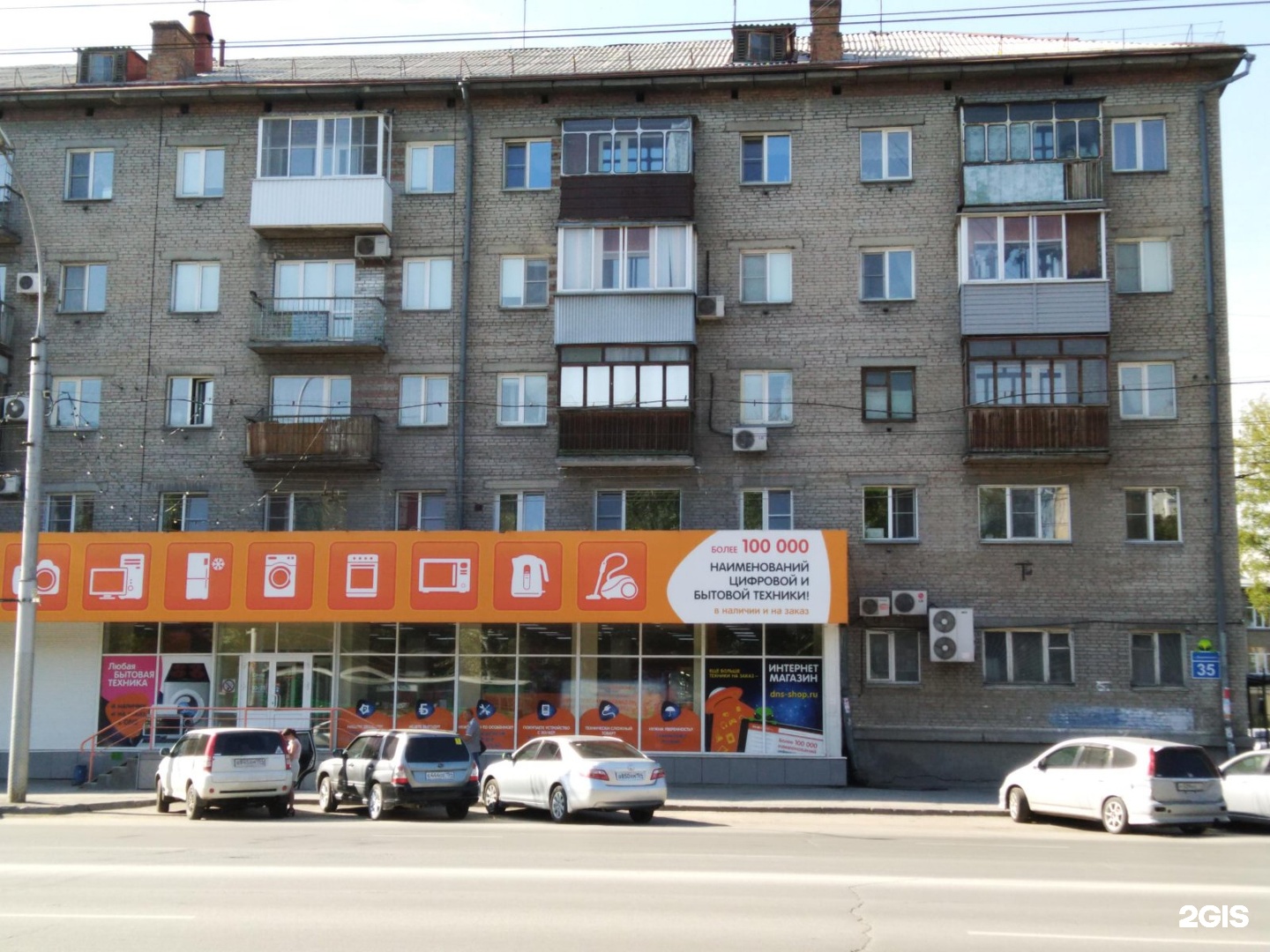 Новосибирск Проспект Дзержинского Фото Новосибирск Проспект Дзержинского Фото