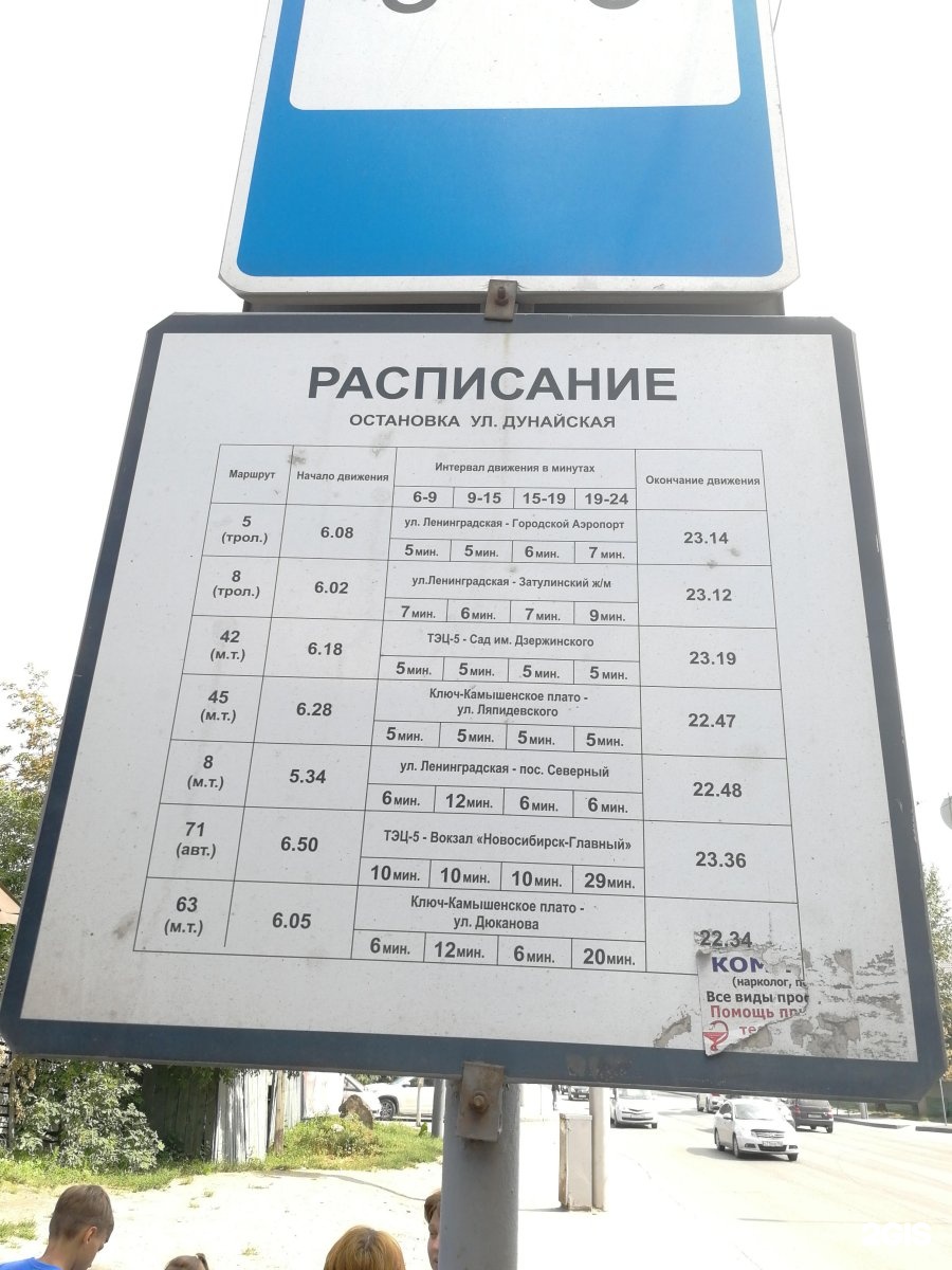 Расписание маршруток новосибирск колывань