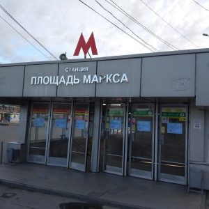 Метро площадь маркса