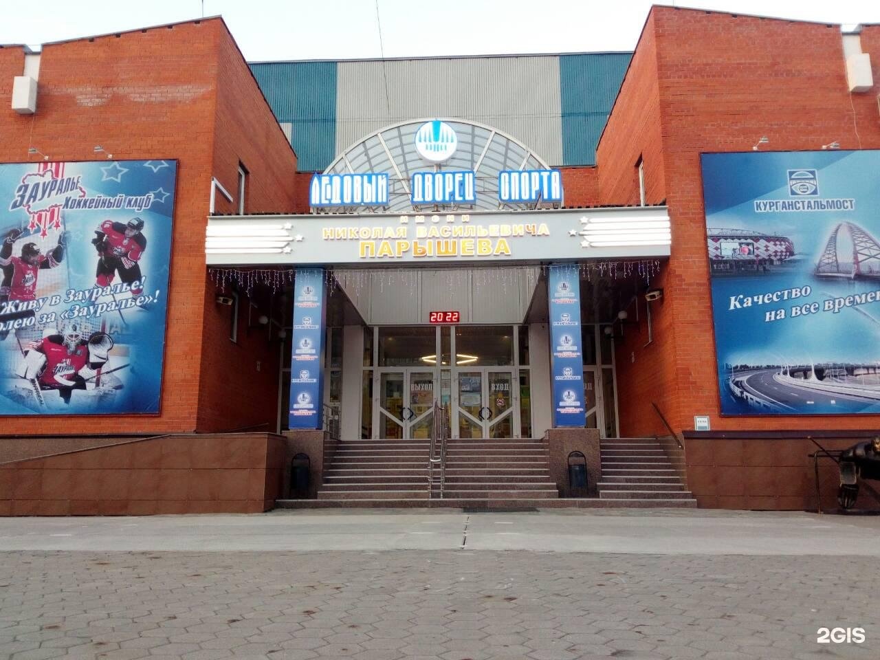 курган лдс парышева. дворец парышева курган. ледовый дворец спорта парышева. в парышева курган. ледовый дворец спорта парышева.
