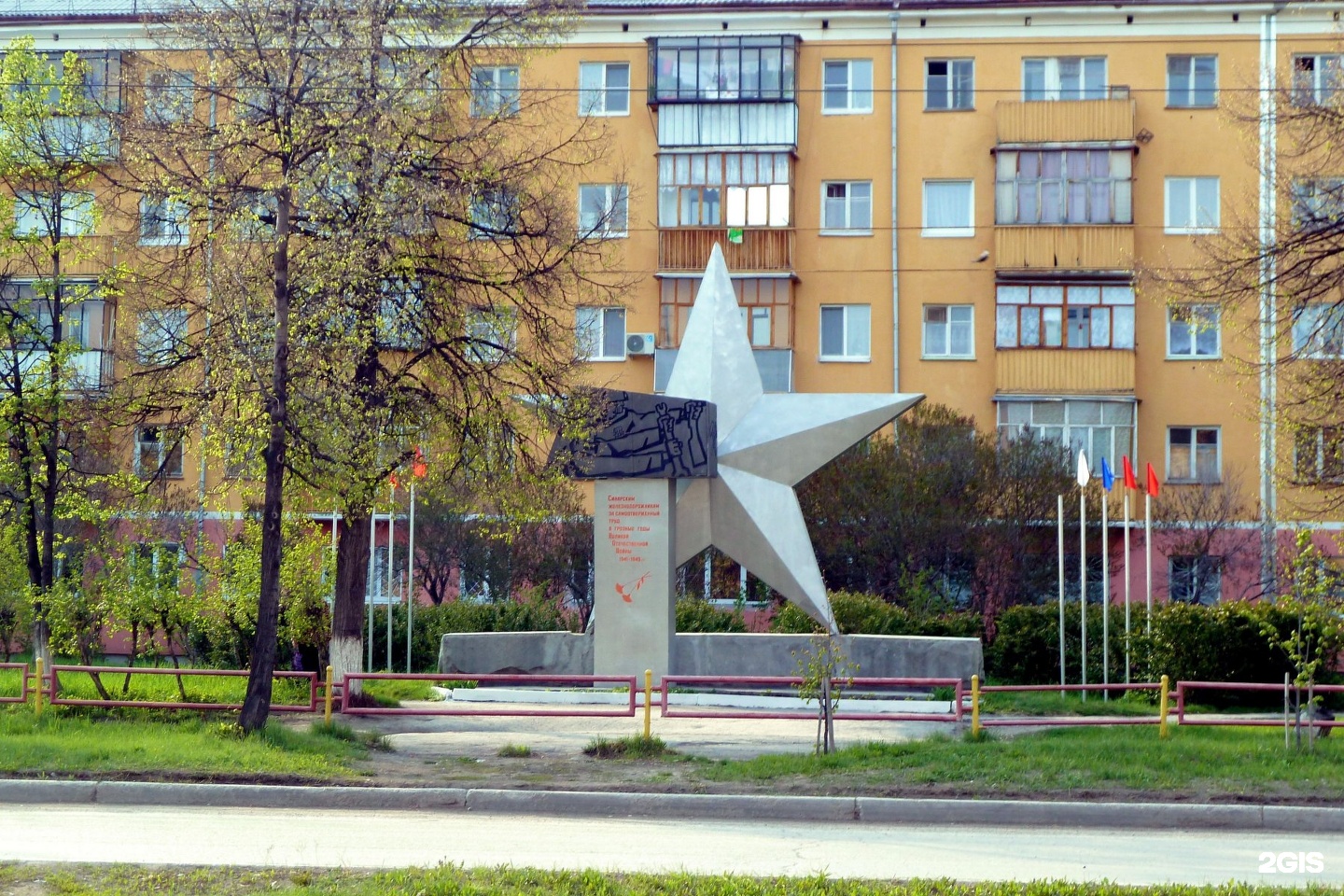 Памятник звезда Каменск Уральский