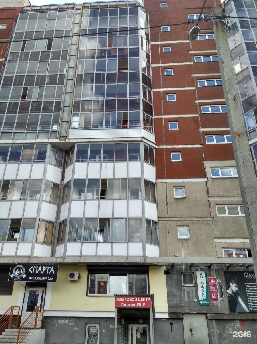 Cdek ул баумана 214 2 иркутск фото