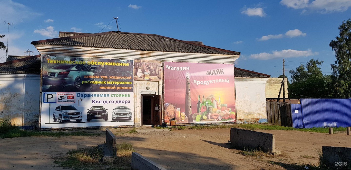 Ново ангарск. 4 Й посёлок Ангарск. Магазин новый Ангарск. Новоангарск Ангарск. Иркутская область город Ангарск 4й поселок.