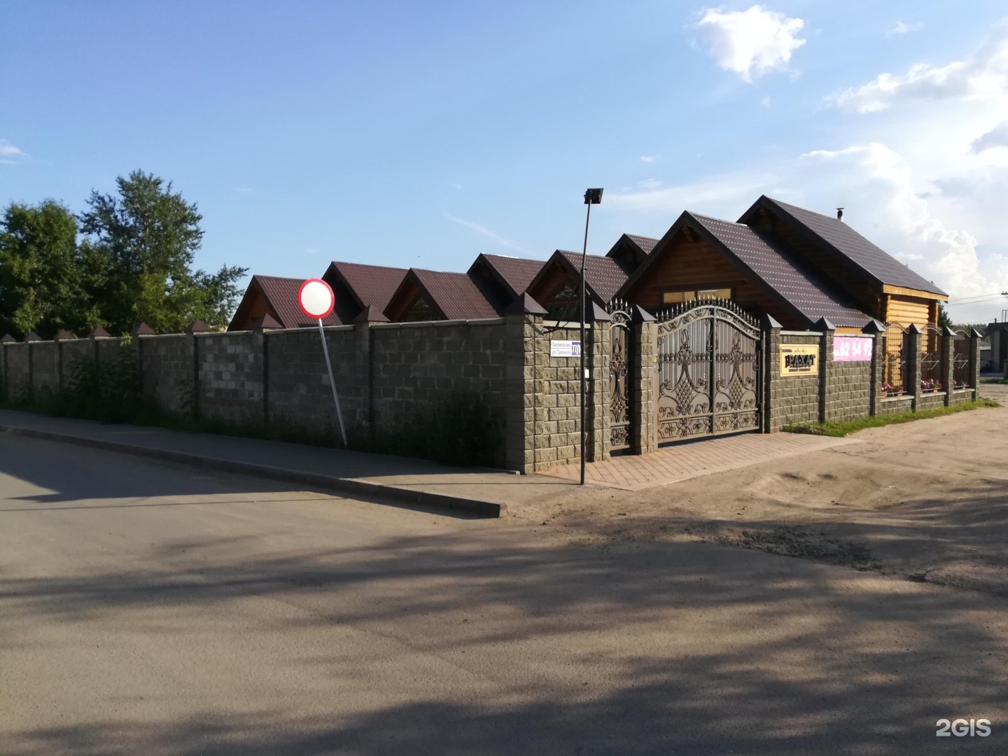 Рахат