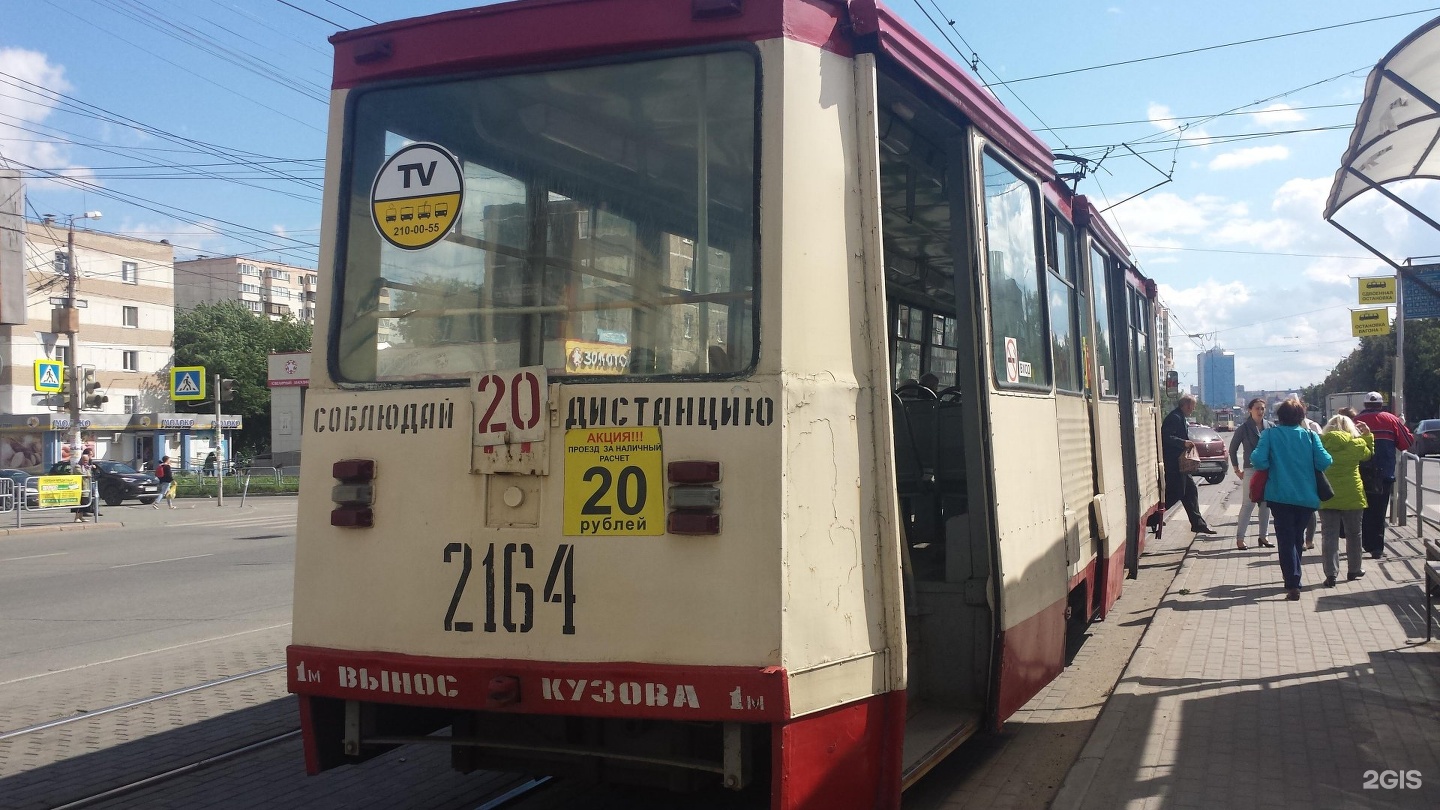 Движение трамвая 20. Трамвай 20 Челябинск.