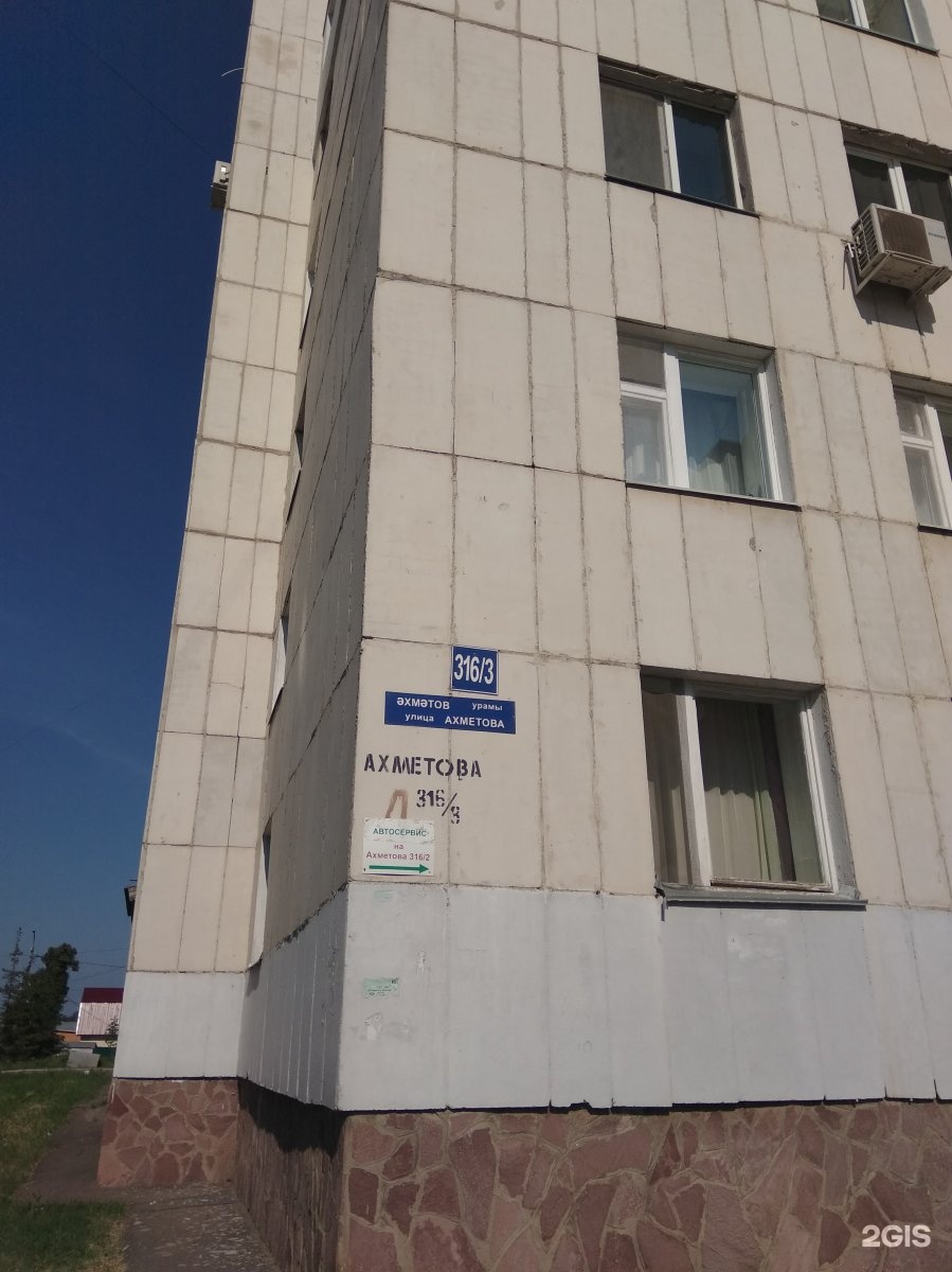 Ахметова уфа. Ахметова 316/2. Ахметова 316/1 Уфа. Ахметова 316/1. Ахметова 316/3 Уфа Затон.