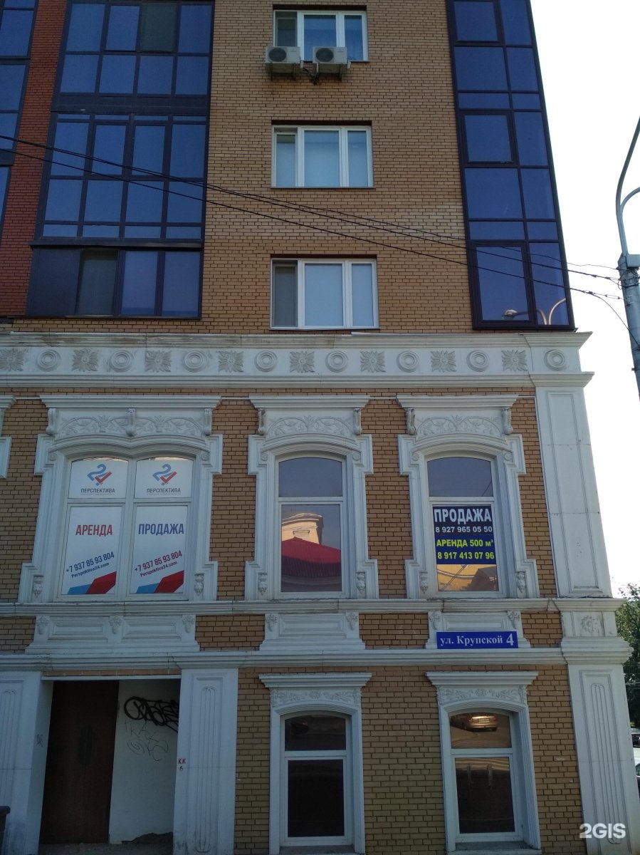 Крупская 4 уфа. Крупской, 8. Уфа, ул. Медицинские центры ул крупской. Уфа, ул.