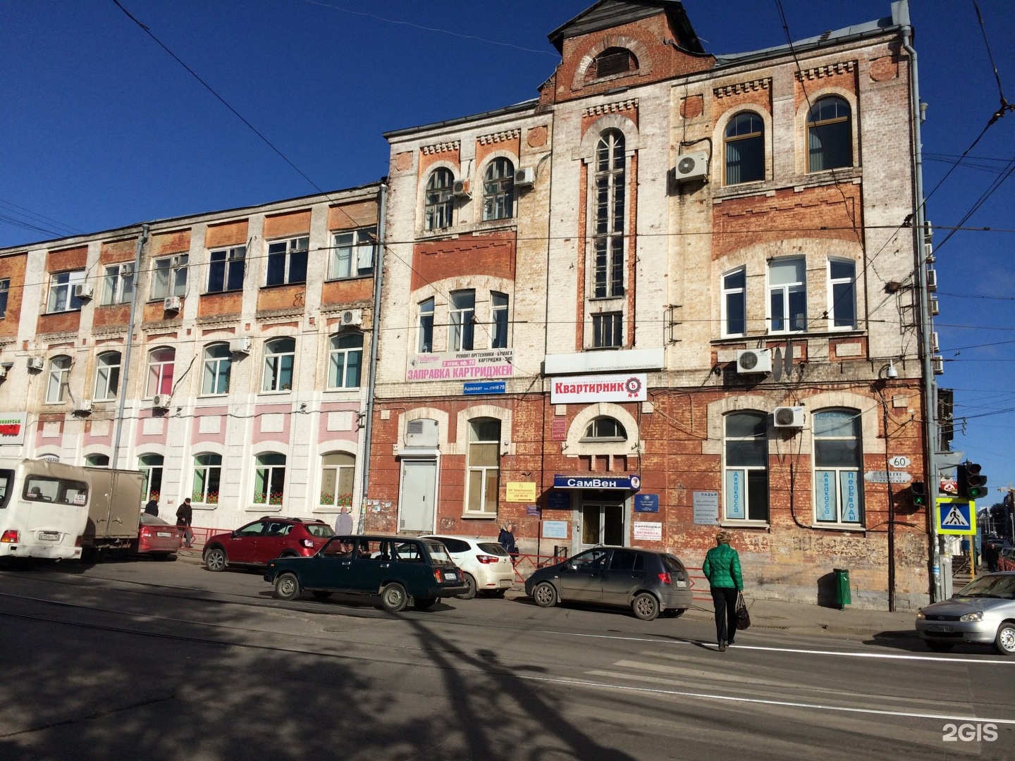 Самара улица Венцека