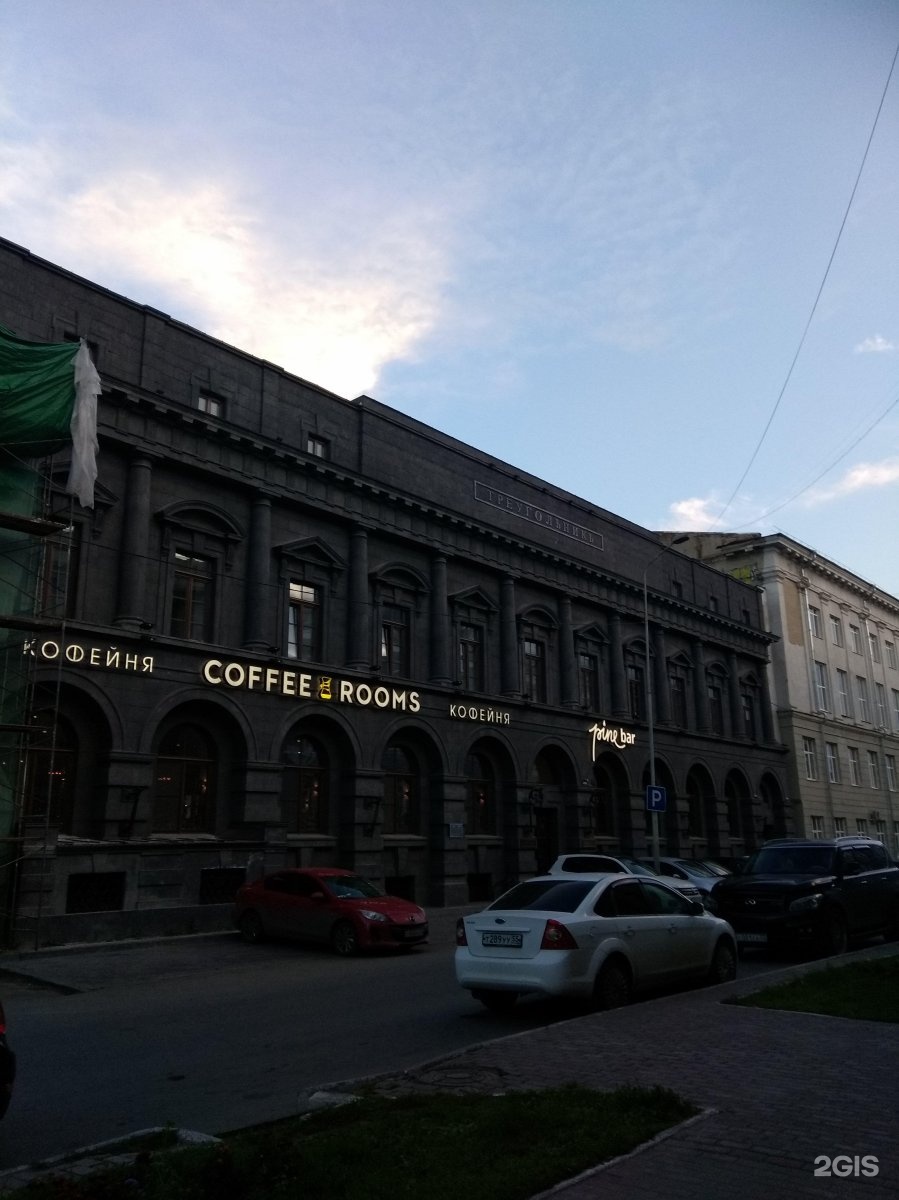 Coffee rooms ул карла либкнехта 2 фото Улица Карла Либкнехта в Омске - 2ГИС