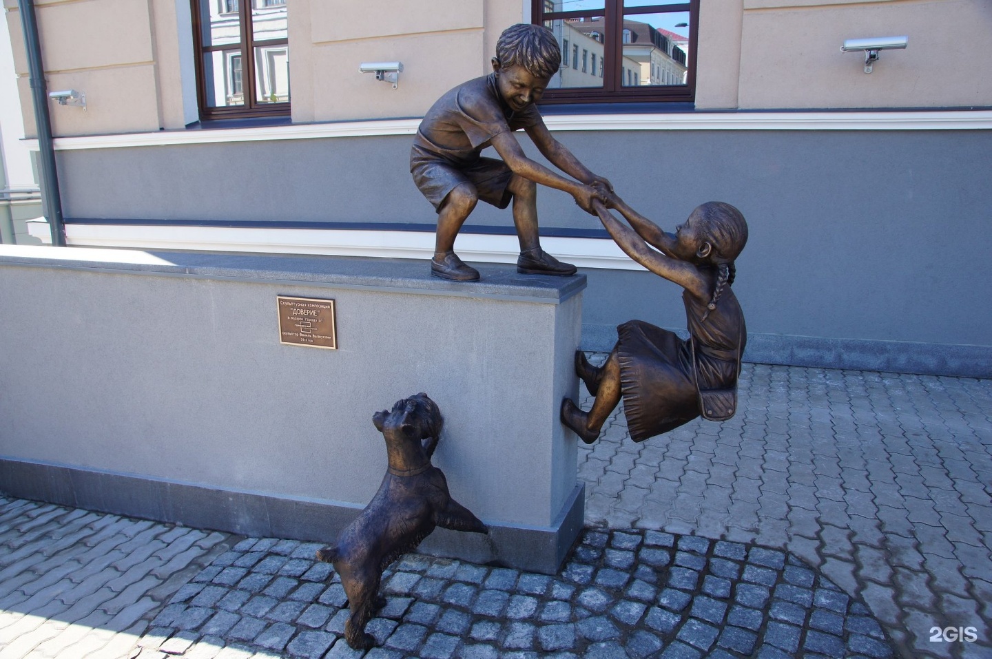 Памятник доверие в Казани