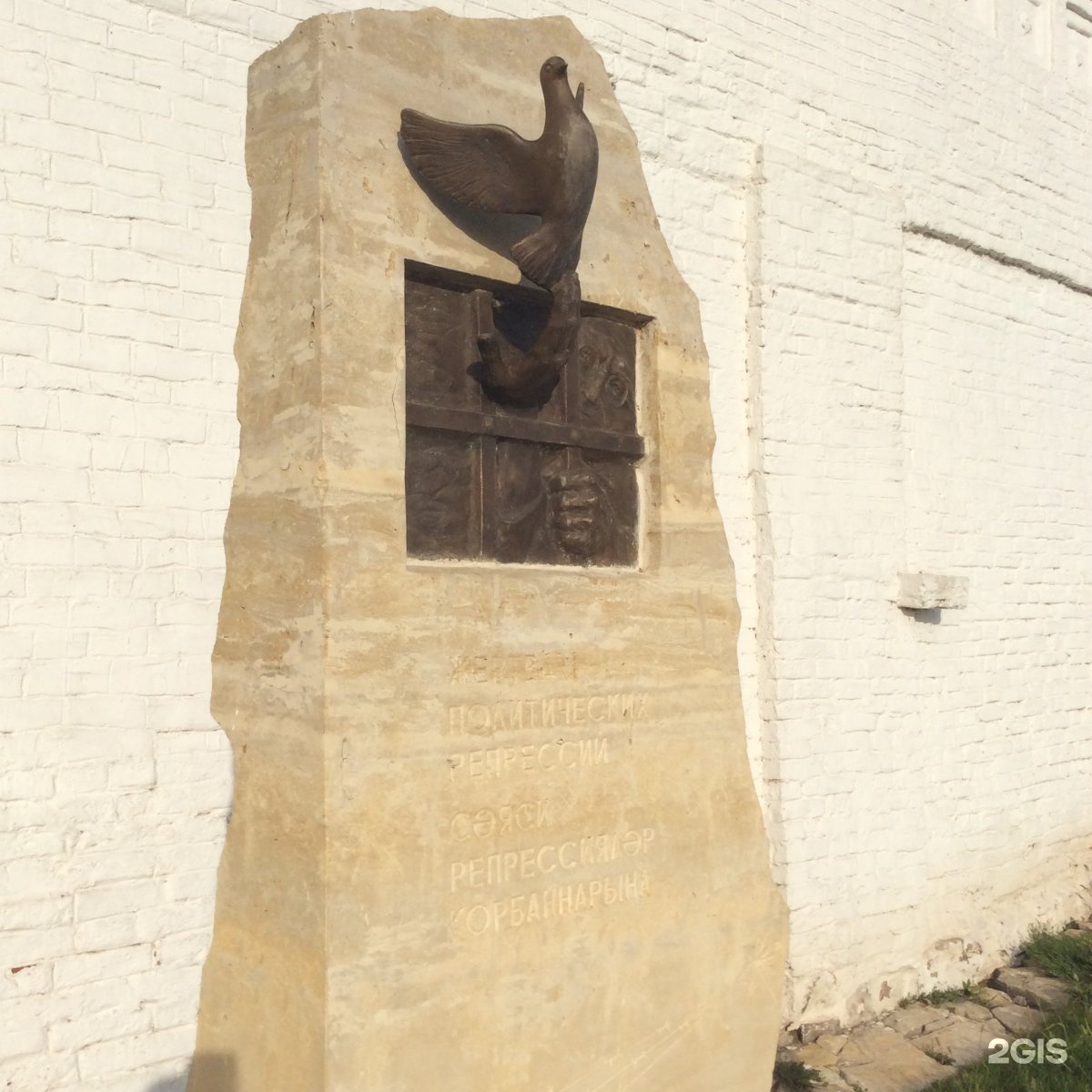 памятник жертвам политических репрессий киров. монумент жертвам репрессий киров. жертвам политических репрессий киров. памятник жертвам политических репрессий киров петелинское кладбище. свияжск памятник репрессированным.