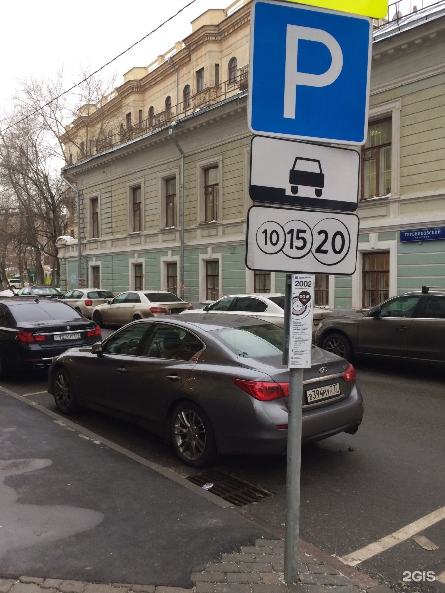 Номер парковки фото
