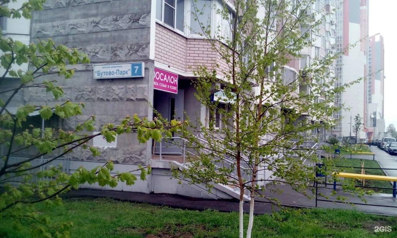 Работа бутово парк. Бутово парк 6. РП Бутово