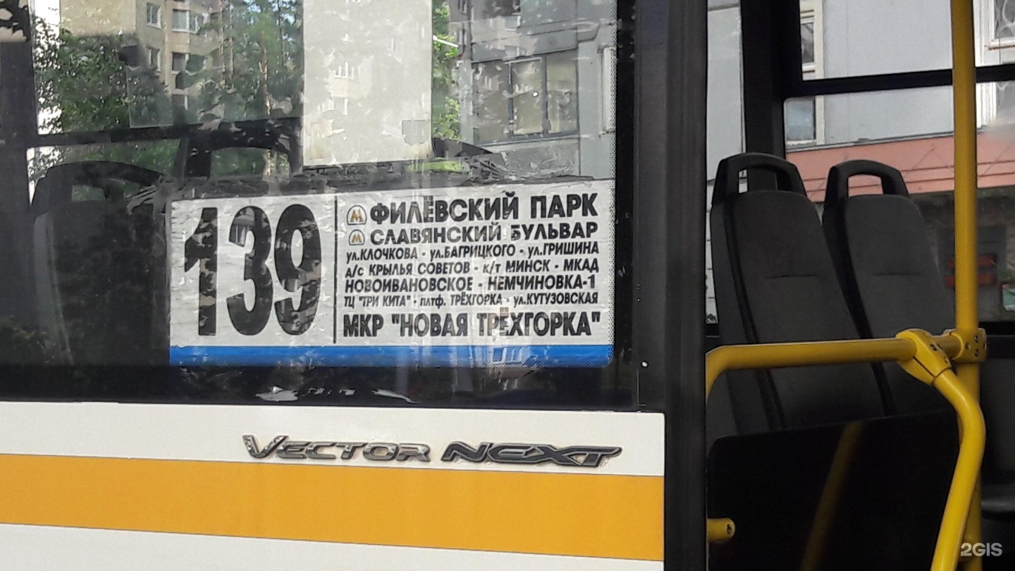 139 автобус минск. 139 Автобус. 139 Автобус маршрут. Автобус 139 Москва. Маршрут 139 автобуса Москва.