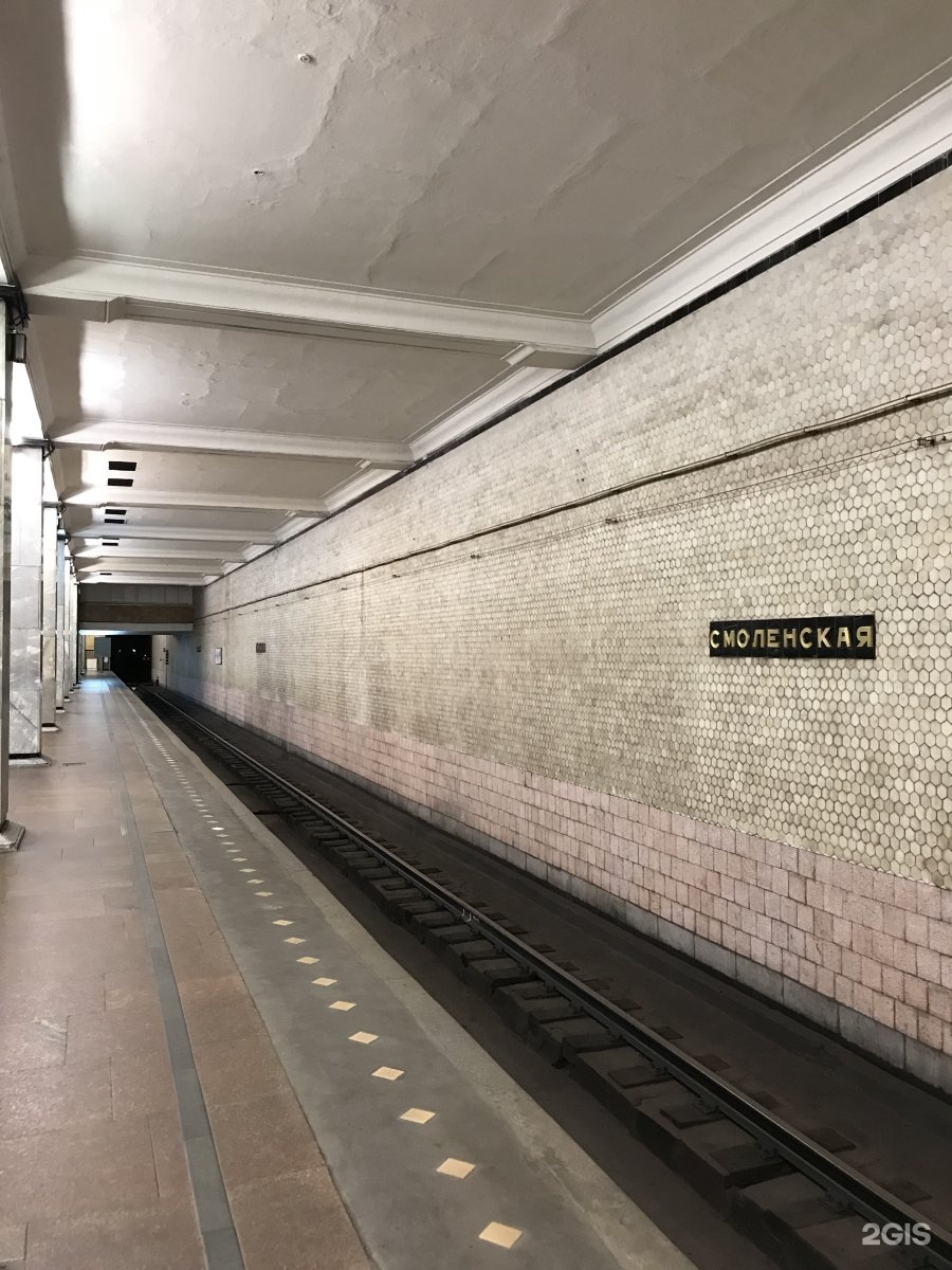 Станция Смоленская Арбатско-Покровская линия