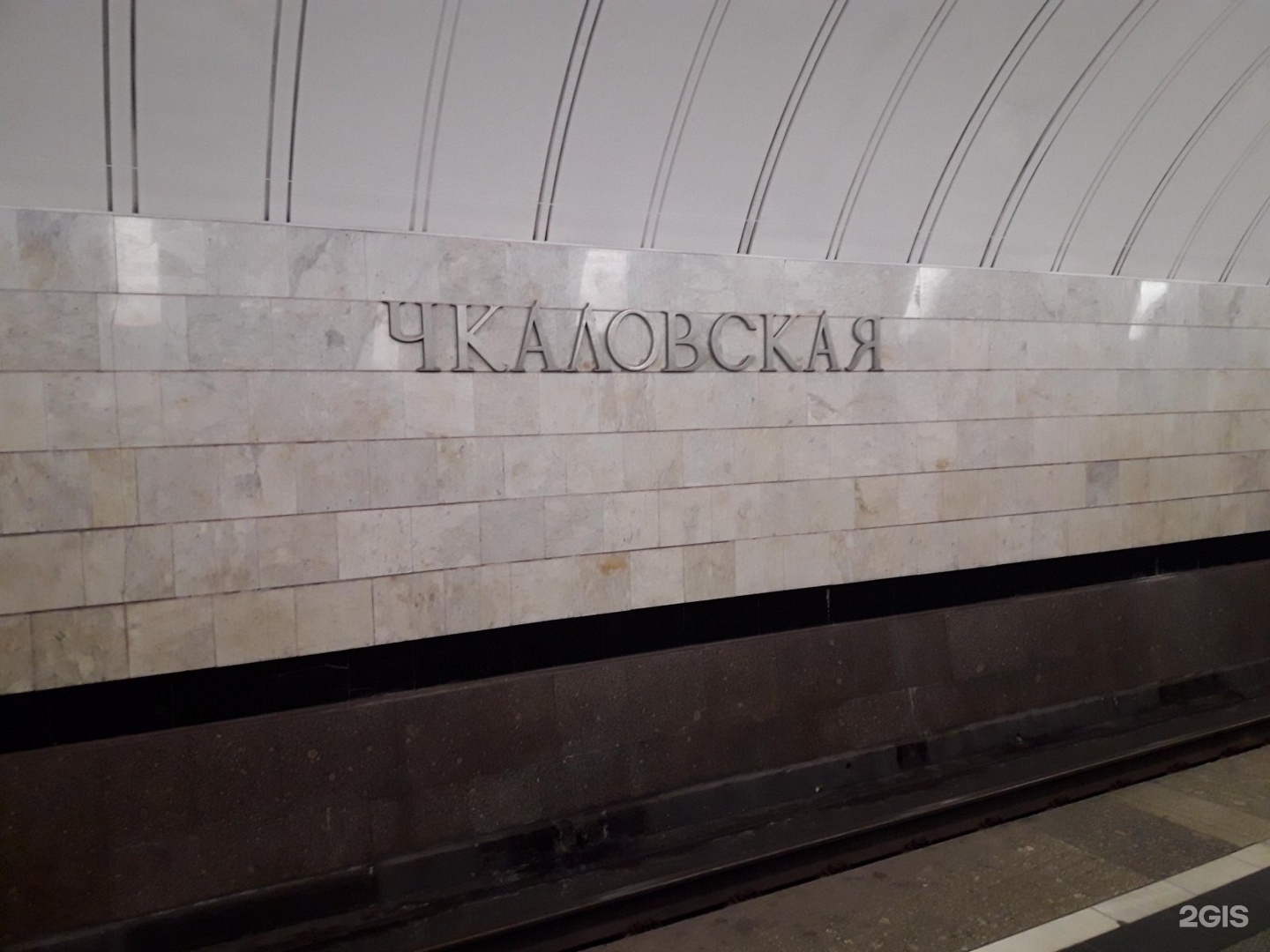 метро чкаловская фото