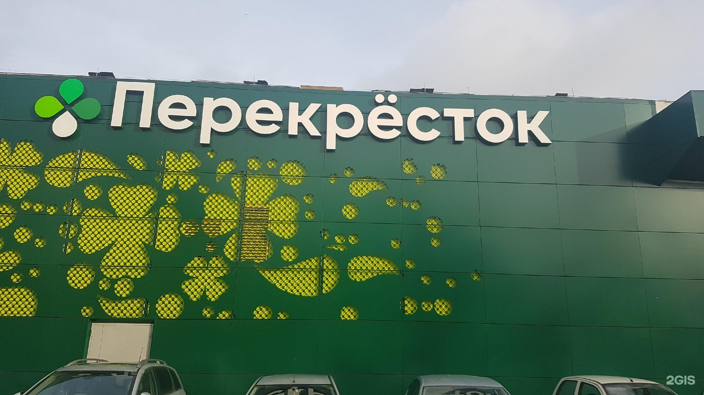 Перекресток 18. Перекрёсток Череповецкая улица 17. Перекресток Череповецкая 17. Перекресток фасад. Перекресток эко.