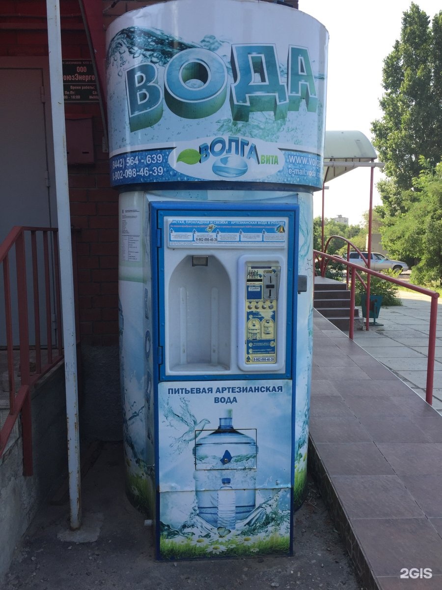 Продажа воды на улице в розлив. Автомат для розлива воды. Уличный автомат с водой. Автомат потразливу воды. Артезианская вода автоматы.
