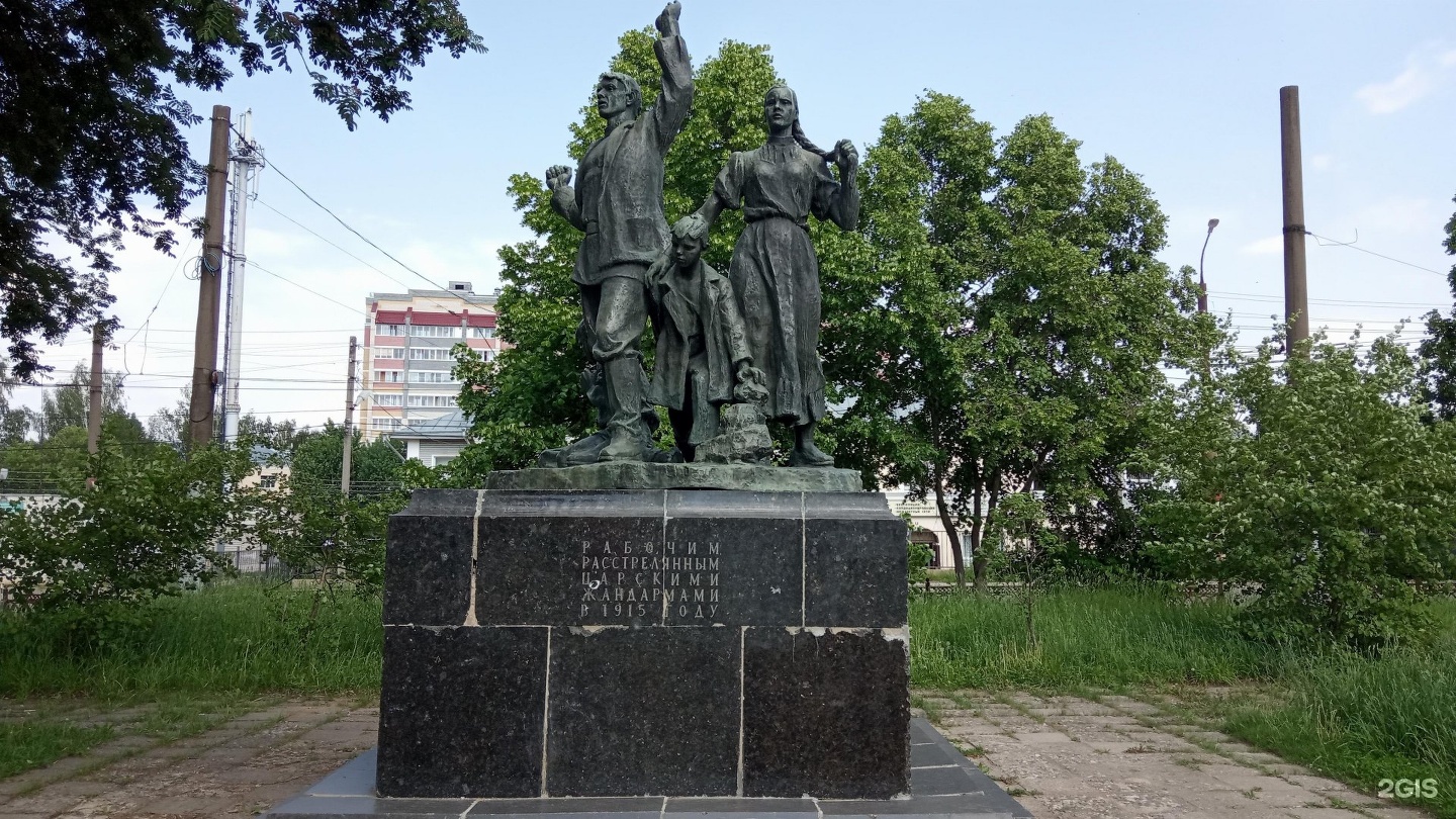 Памятник рабочим. Памятник расстрелянным рабочим Кострома. Кострома памятник рабочим, расстрелянным царскими жандармами. Памятник рабочим, расстрелянным царскими жандармами в 1915 году. Памятник рабочим расстрелянным жандармам.