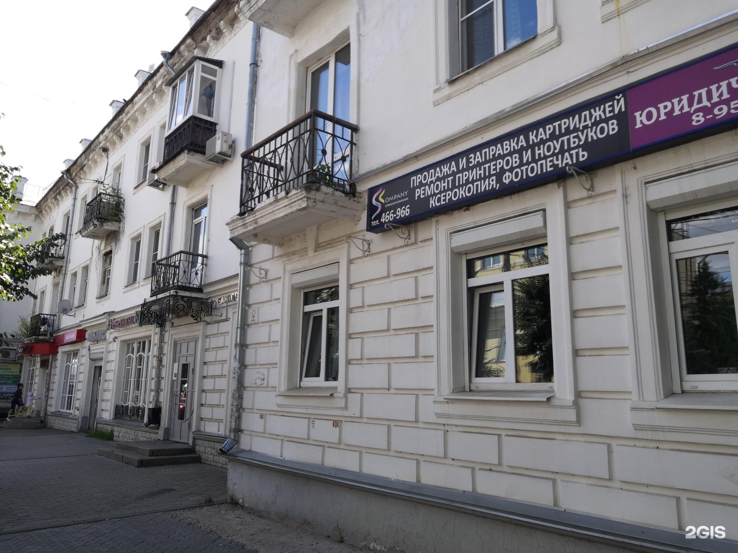 Кострома симановского 88а. Ленина 2 кострома. Кострома ленина 8 цах. Ленина 2 кострома телефон. Супермаркет лидер кострома.