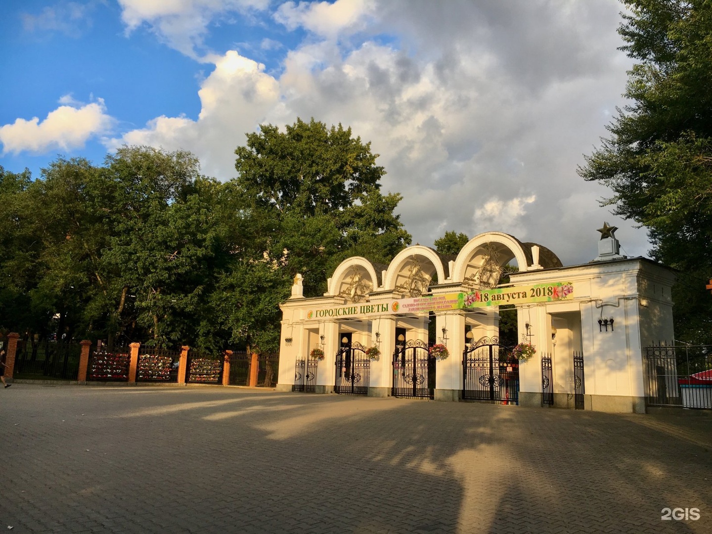 Парк Динамо Хабаровск