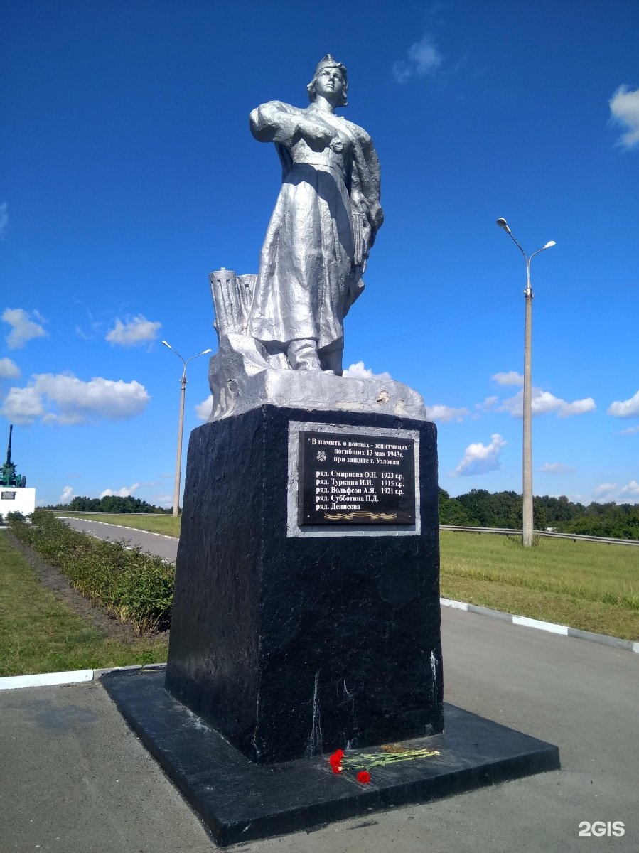 достопримечательности города узловая тульской области