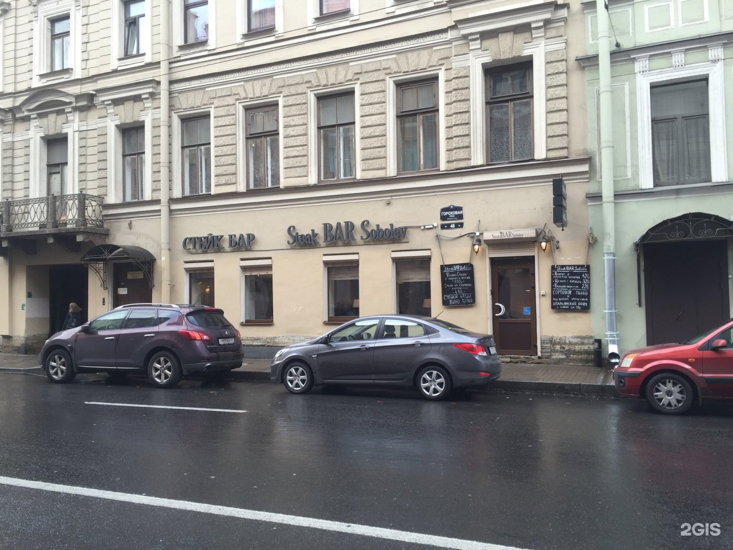 москва, лялин пер. санкт-петербург, улица гороховая, 46. санкт-петербург ул. Gran кафе спб. гороховая улица 46б.