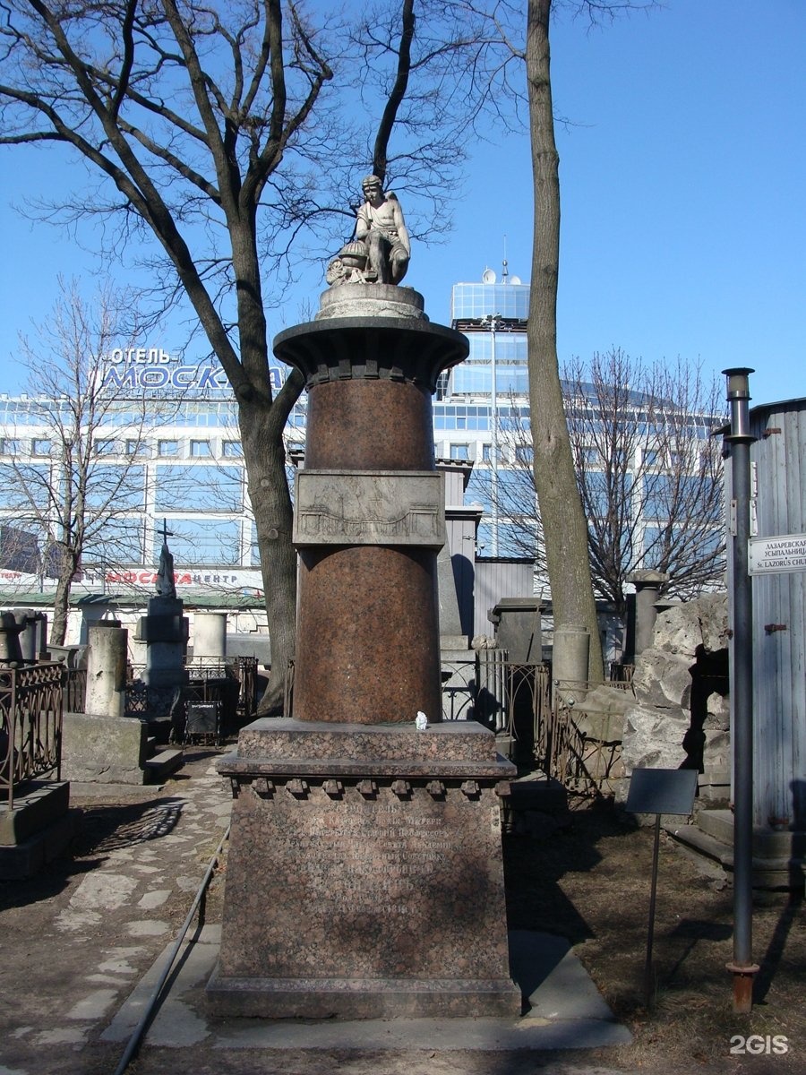 Могила воронихина архитектора. Памятник воронихина. Могила воронихина некрополь александро-невской. Некрополь александро-невской лавры в санкт-петербурге. Памятник воронихина.