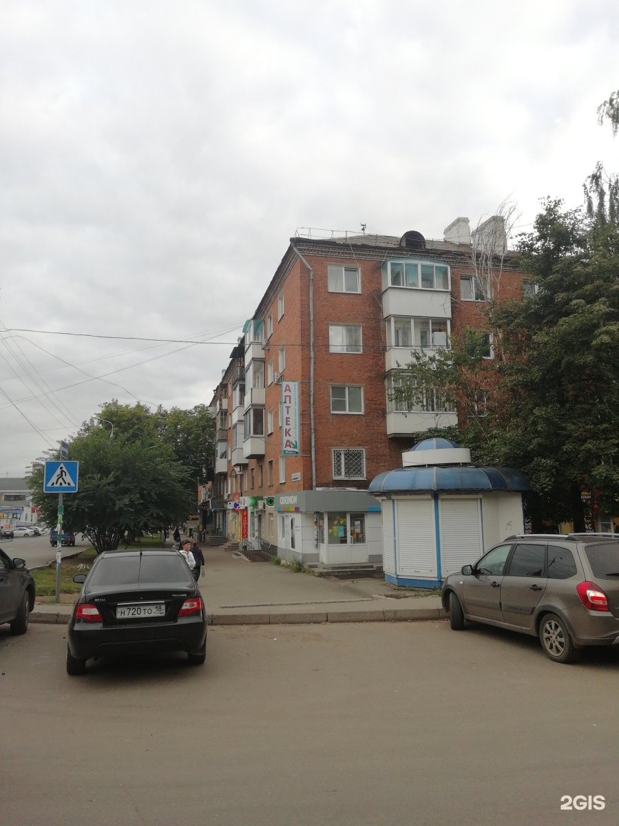 Ул 132. Профсоюзная, д. Партизанская 93 барнаул. Мичурина 132. Магазин балерс киров.