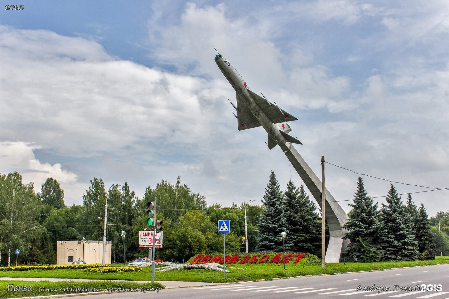 Памятник самолет Пенза
