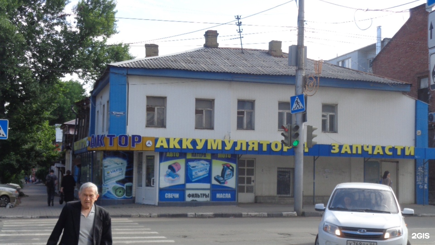 Аквапарк саратов кутякова