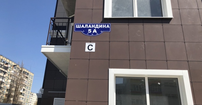 Подвал ул шаландина 1а белгород фото Улица Шаландина, 5а в Белгороде - 2ГИС