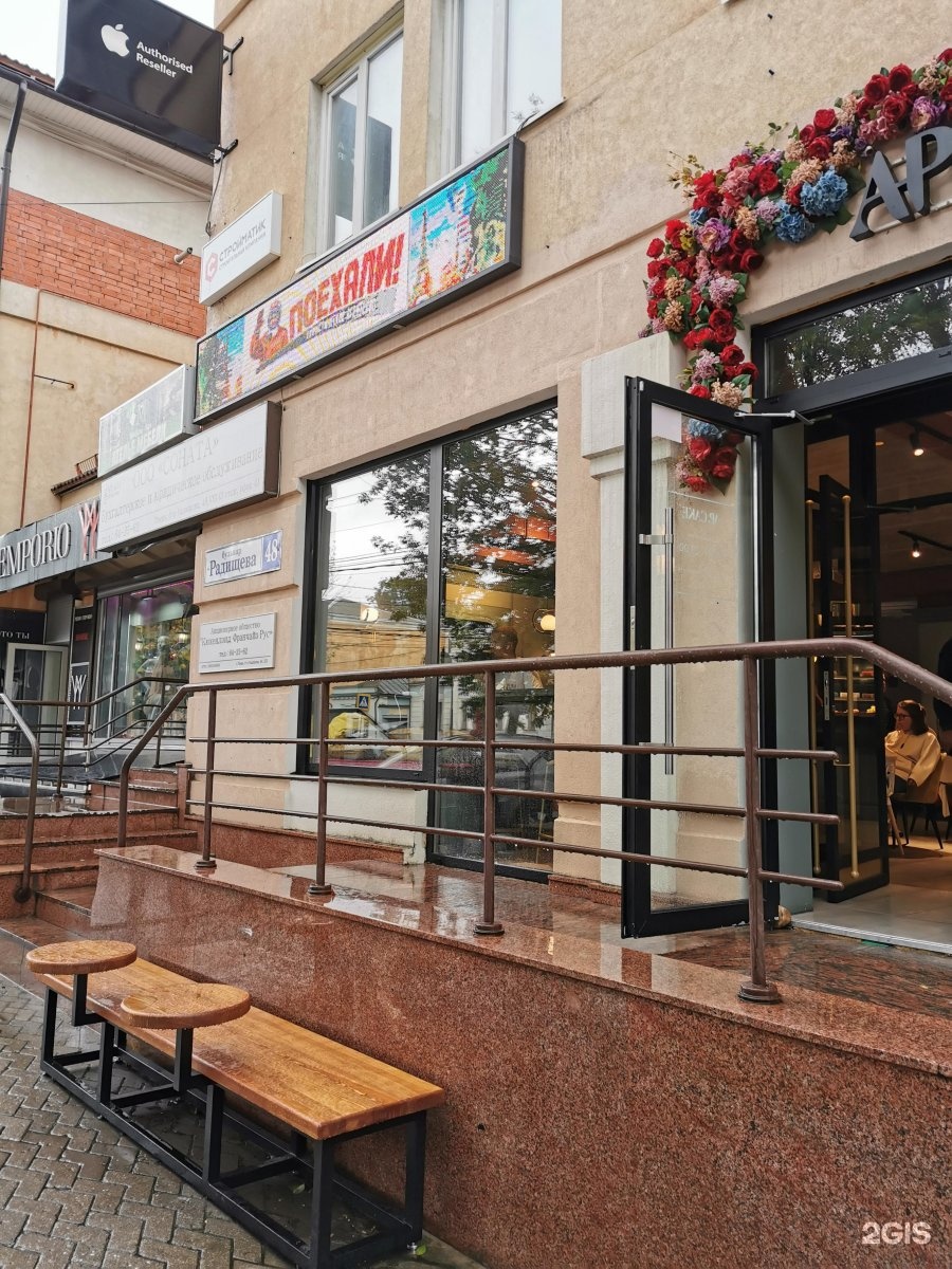 Тверь бульвар радищева 48 ap cake. Радищева 44 фото. Бульвар радищева 48. Бульвар радищева 48. Бульвар радищева тверь на карте.