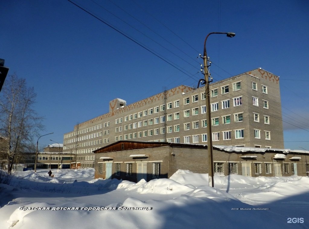 Огбуз братская детская больница. Детская городская больница Братск Курчатова. Братск Курчатова 8 детская поликлиника. Городская больница 5 Братск. Городская детская поликлиника Братск.