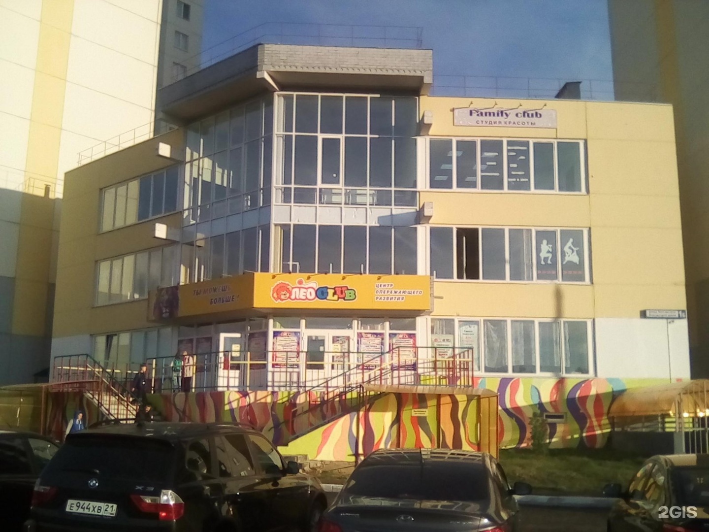 детский клуб чебоксары