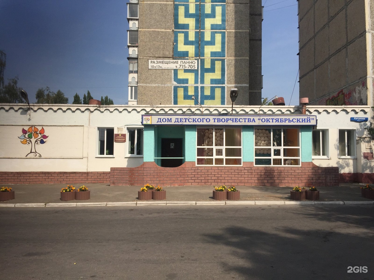 Дом творчества октябрьский липецк. Улица стаханова 4 липецк. Ддт октябрьский липецк. Дом творчества октябрьский дерево. Октябрьский дом творчества липецк.