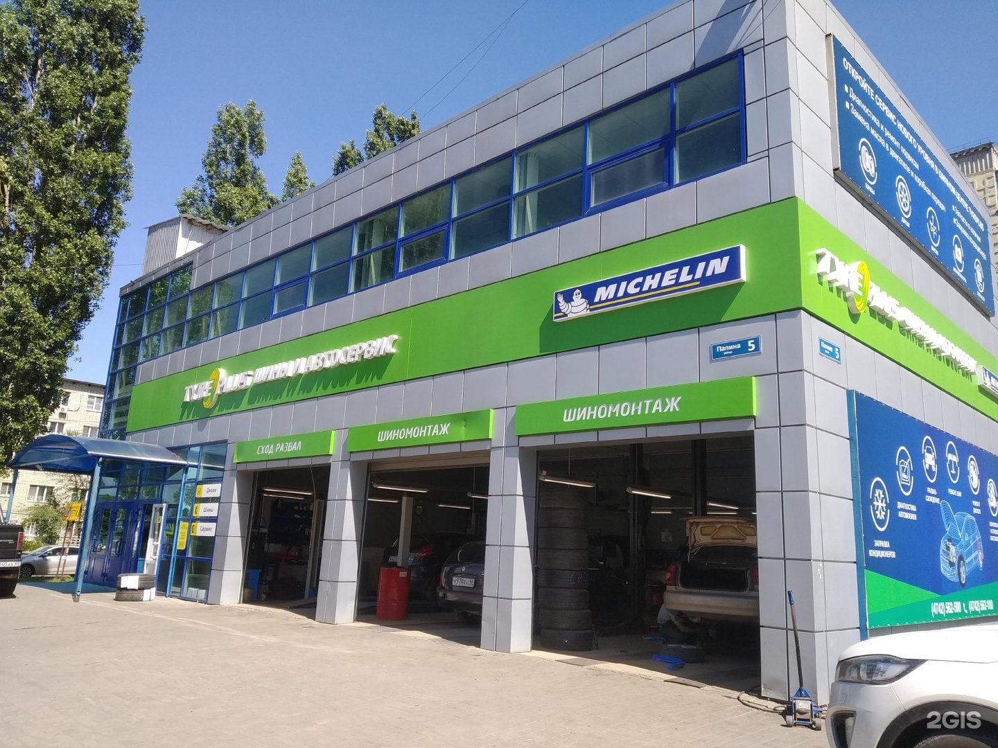 2. Пивная бухта 2 гис. Папина 25 липецк. Папина 21/2. Бухта пивбар.