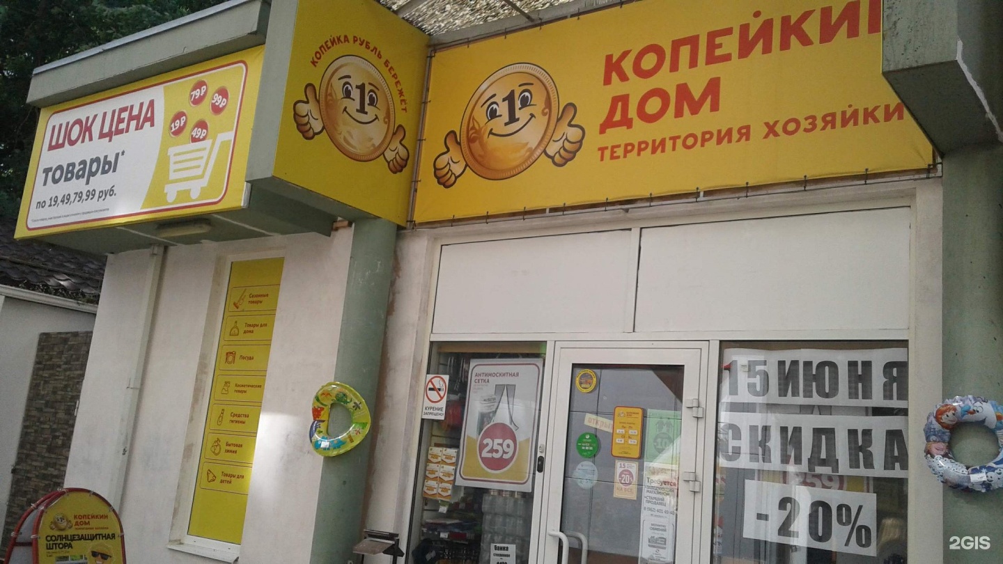 Комиссионный магазин Ставрополь 50 лет ВЛКСМ