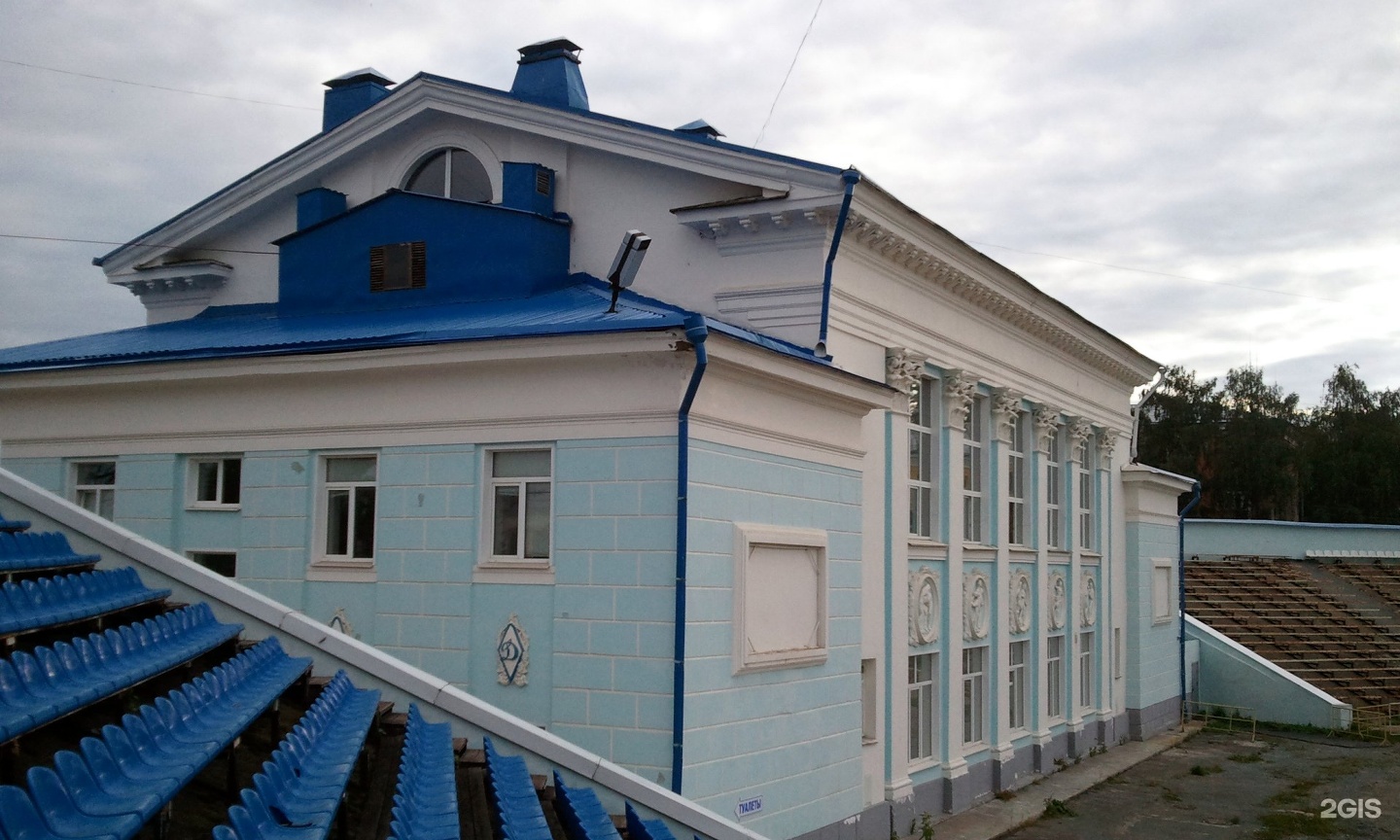 Кировского областного учреждения. Стадион Динамо Киров. Здание Динамо Киров. Динамо, Киров, Московская улица. Стадион Динамо Киров фото.