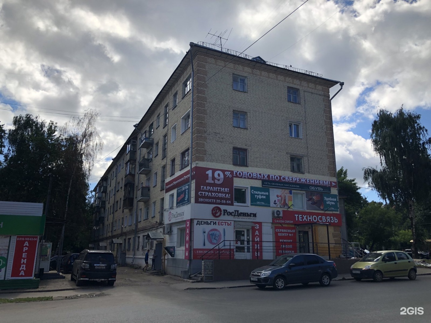 Союз ул карла маркса 132 фото Печать, постамат, улица Карла Маркса, 132, Киров - 2ГИС
