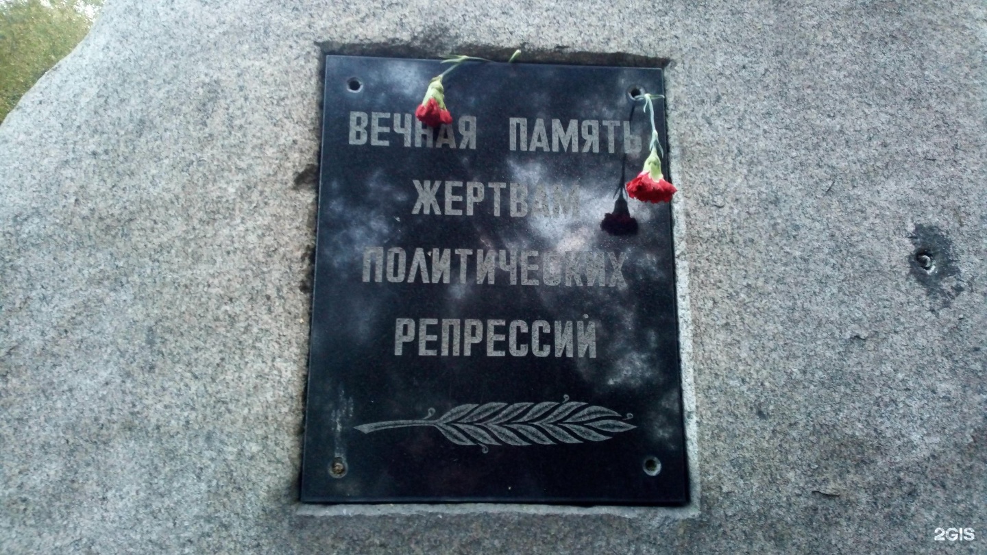 Памятник махаджирам сухум. Сочи мемориал фото. Памятник жертвам политических репрессий мурманск. Памятник жертвам политических репрессий (санкт-петербург). Памятник жертвам репрессий сочи.