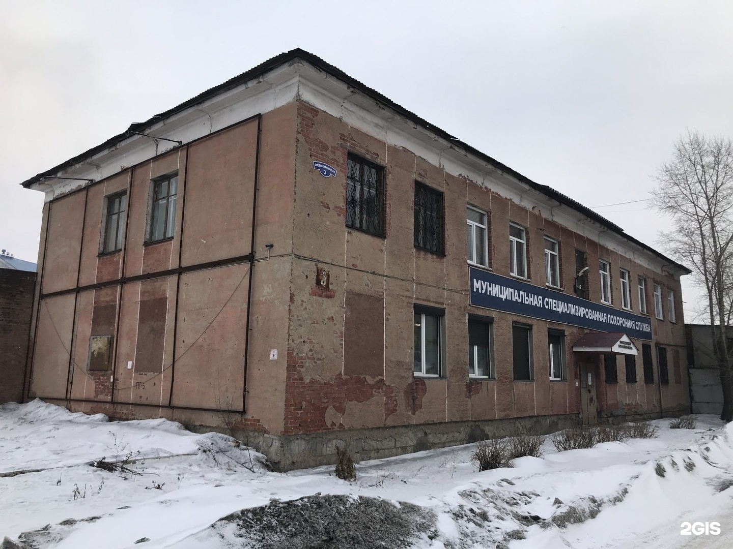 Городская ритуальная служба. Городская ритуальная компания. Ритуальные услуги курган. Похоронная орджоникидзе новокузнецк. Ритуальные услуги ангел новоалтайск.