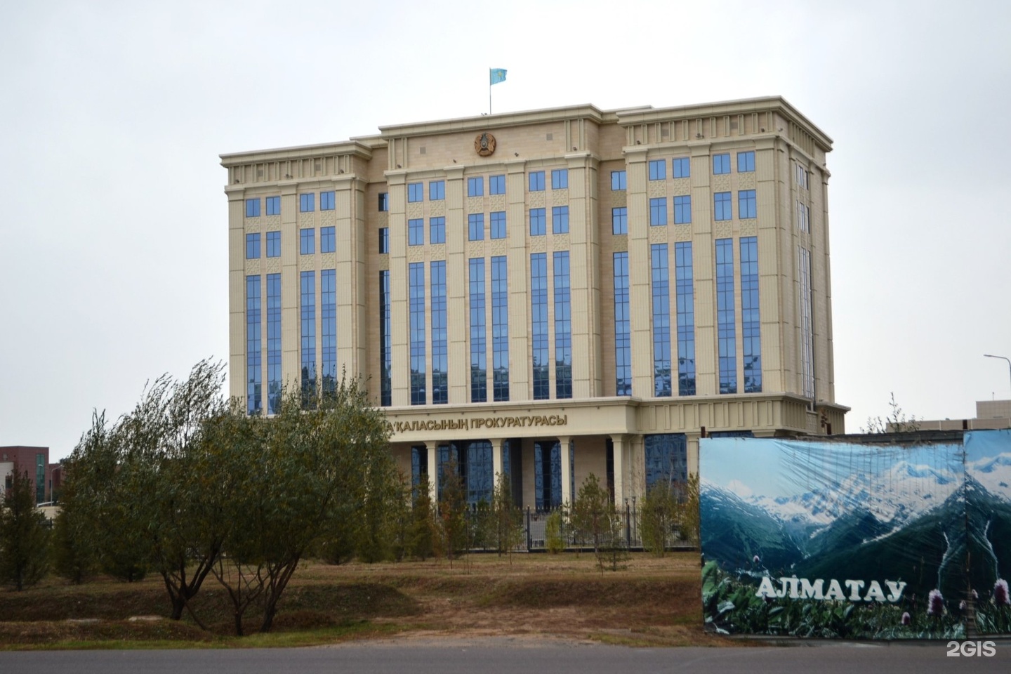 Прокуратура Астаны. Есиль Казахстан администрация. Следственный суд города Нур-Султана здание. Город Есиль Республика Казахстан мировой судья.