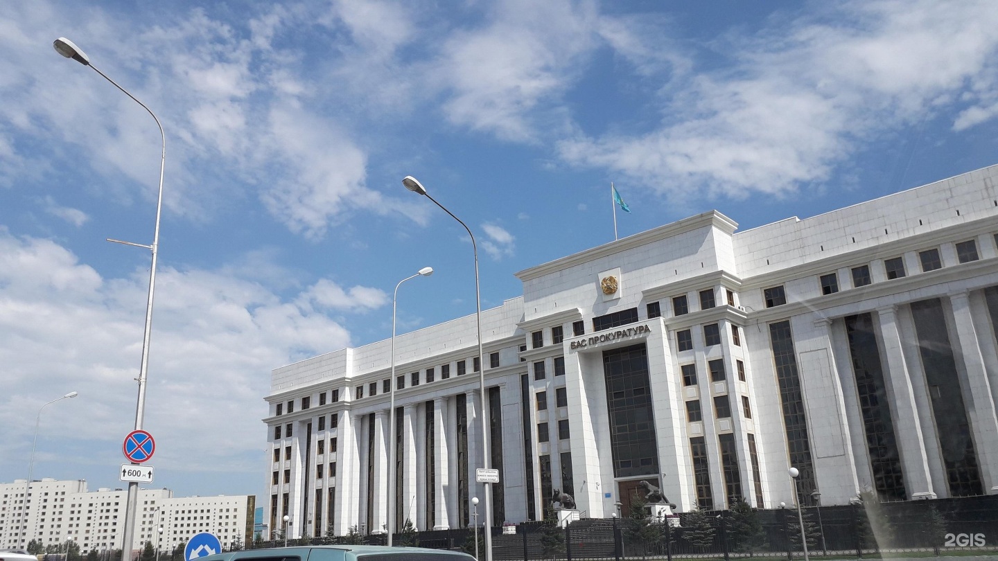 Золотая антилопа довольно. Генеральная довольно. Генпрокурор казахстан здания. Хватит довольно. Генеральная довольно.