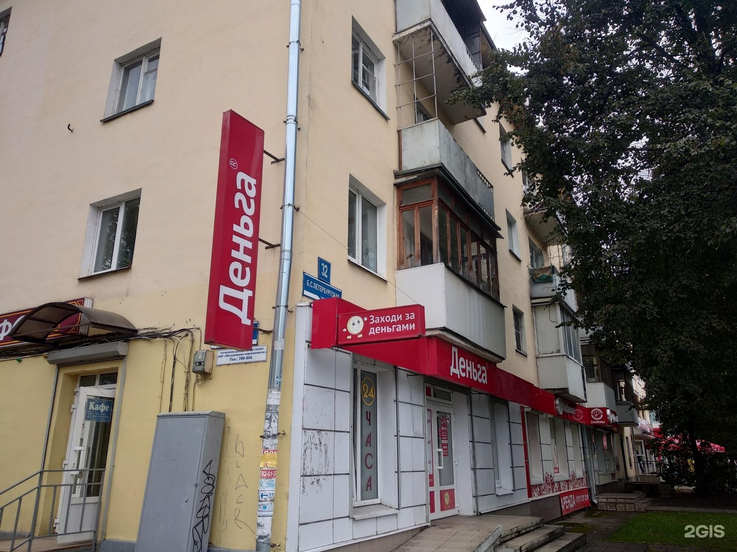 санкт-петербургская 2/9 великий новгород. великий новгород улица большая санкт-петербургская. большая санкт-петербургская, д. большая санкт-петербургская великий новгород. санкт-петербургская 10 великий новгород.